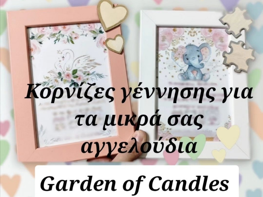 ΚΟΡΝΙΖΑ ΓΕΝΝΗΣΗΣ