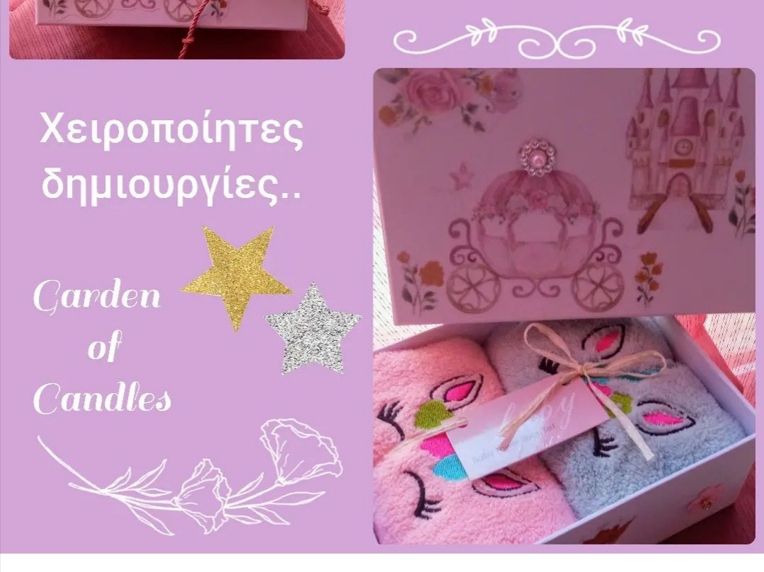 ΔΩΡΟ ΓΕΝΝΗΣΗΣ