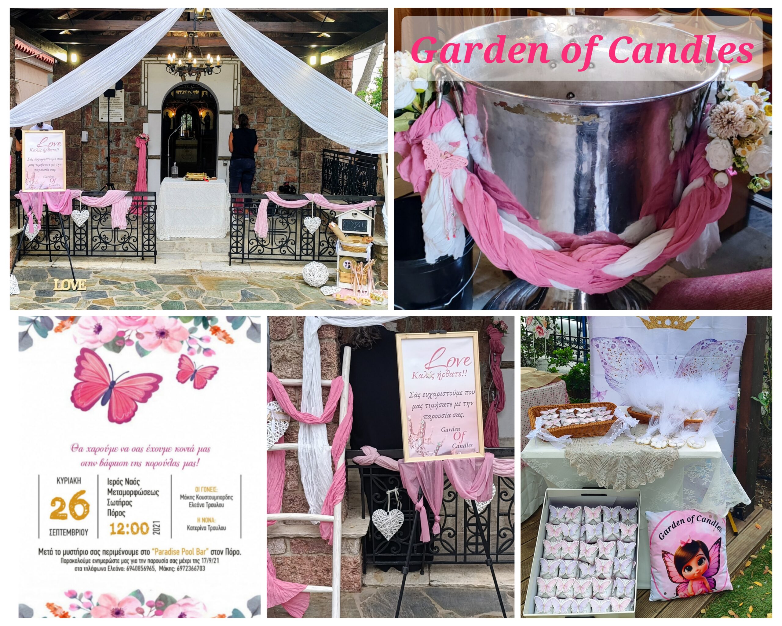 ΓΑΜΟΣ-ΒΑΠΤΙΣΗ/Ι.Ν.ΑΓ.ΠΑΡΑΣΚΕΥΗ ΠΑΛΑΤΙΑΝΗΣ