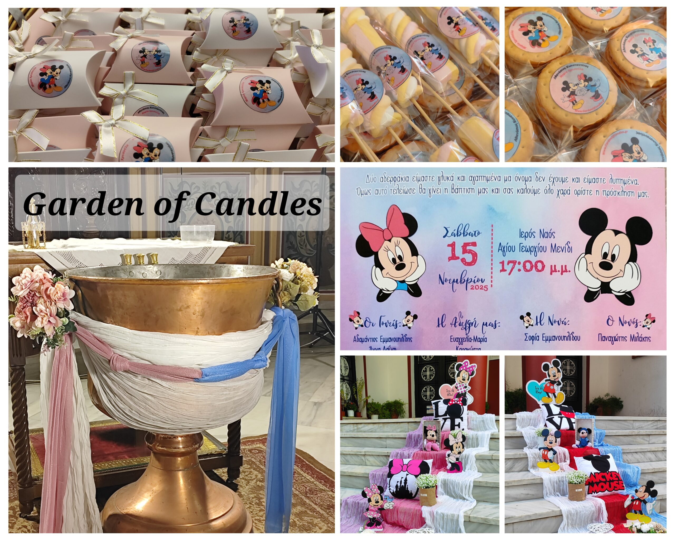 ΔΙΠΛΗ ΒΑΠΤΙΣΗ/Ι.Ν. ΑΓ.ΓΕΩΡΓΙΟΥ ΜΕΝΙΔΙ